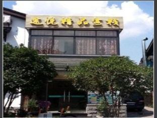 Tuyue Hostel Hangzhou Dış mekan fotoğraf